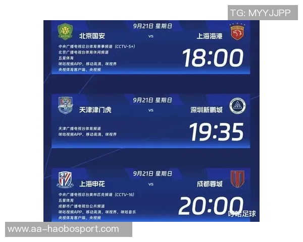 蓉城海港战平依旧垫底申花若胜也难进前八名