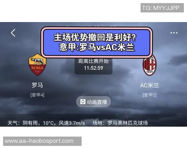 意甲最新动态罗马暂时领先米兰德比大战即将上演