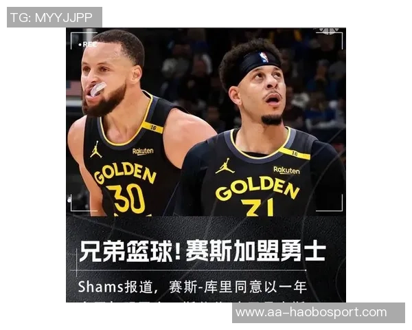 勇士队宣布签约赛斯库里新赛季将穿31号球衣出战